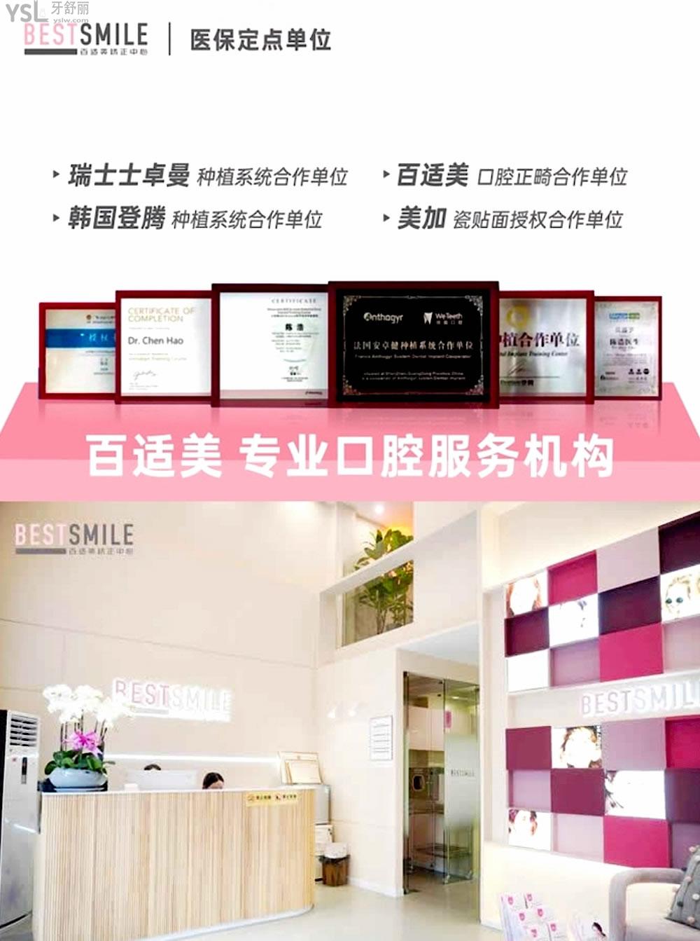 深圳百適美隱形矯正中心收費標準怎么樣,2022口腔種植牙齒價目表出爐評價好又實惠可靠!