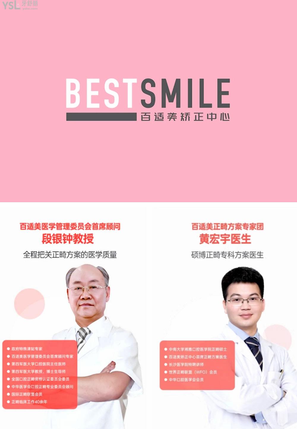 深圳百適美隱形矯正中心收費標準怎么樣,2022口腔種植牙齒價目表出爐評價好又實惠可靠!
