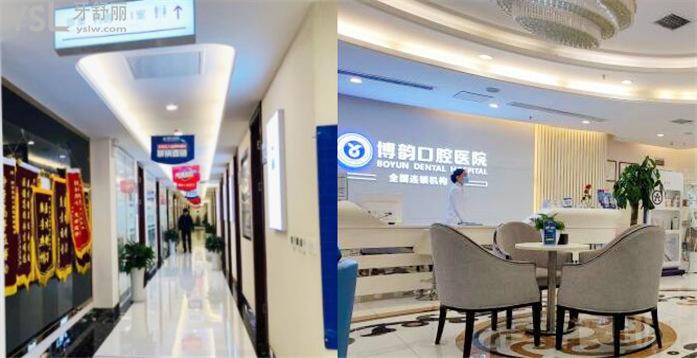 江寧博韻口腔醫(yī)院收費(fèi)貴嗎