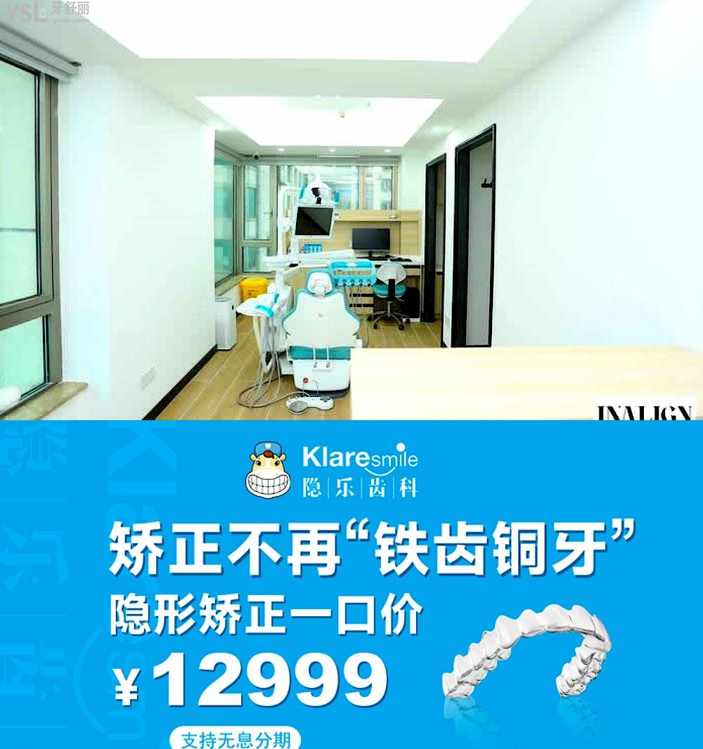 武漢隱樂口腔門診部怎么樣擬訂收費標準的,2022年齒科矯正種植牙齒價目表出爐好又實惠
