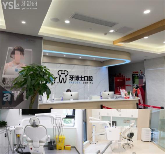 貴陽牙博士口腔收費標準