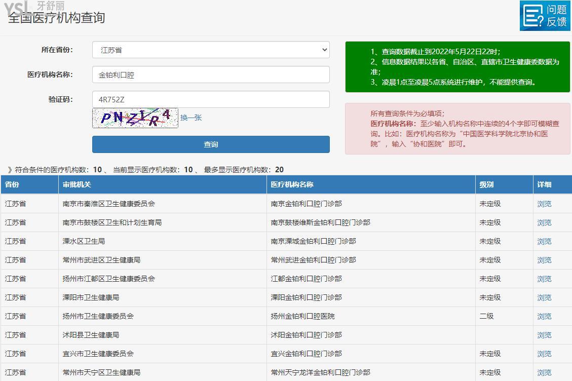 南京牙科哪個(gè)醫(yī)院好?實(shí)地走訪南京金鉑利口腔門診部,發(fā)現(xiàn)親診顧客反饋便宜又好.jpg