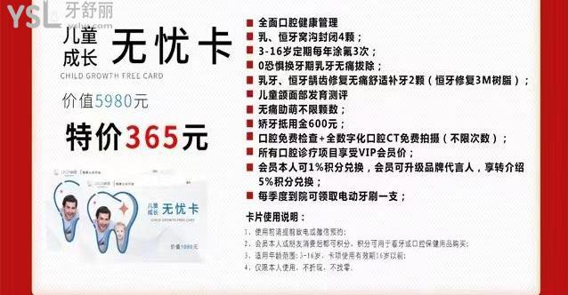 南昌麗康口腔店慶活動