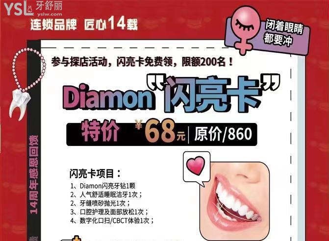 南昌麗康口腔店慶活動