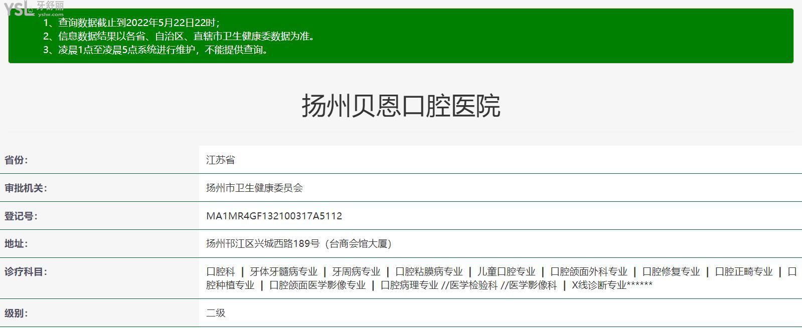揚(yáng)州貝恩口腔醫(yī)院正規(guī)靠譜嗎？