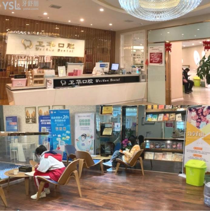 贛州衛(wèi)華口腔醫(yī)院.jpg