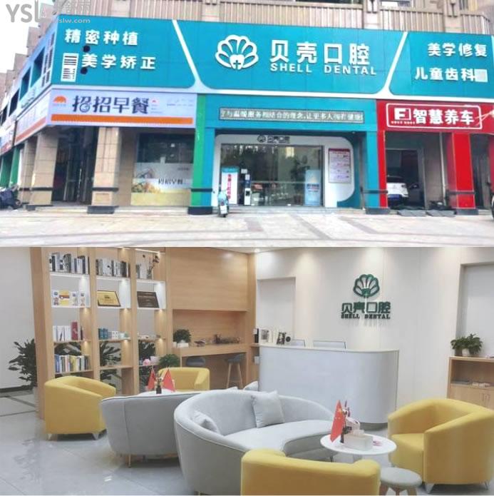 贛州貝殼口腔門診部.jpg