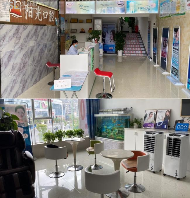 贛州陽光口腔門診部