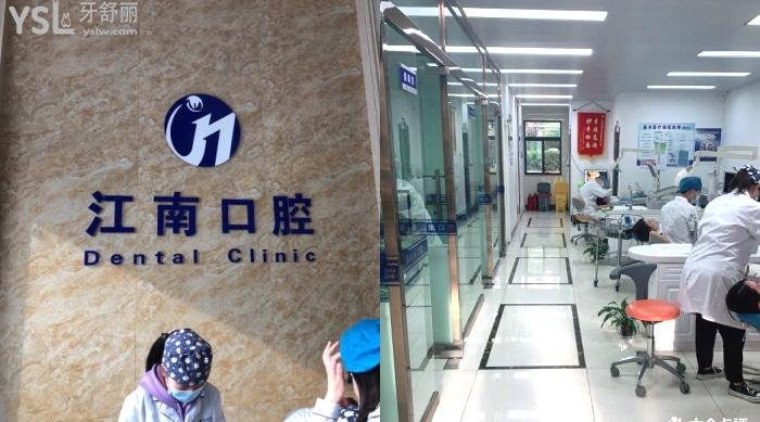 連云港江南口腔醫(yī)院大廳