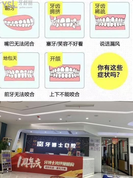 重慶成佳牙博士口腔前臺(tái)環(huán)境圖