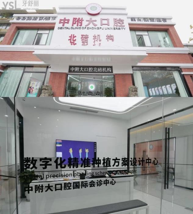 重慶中附大口腔環(huán)境圖