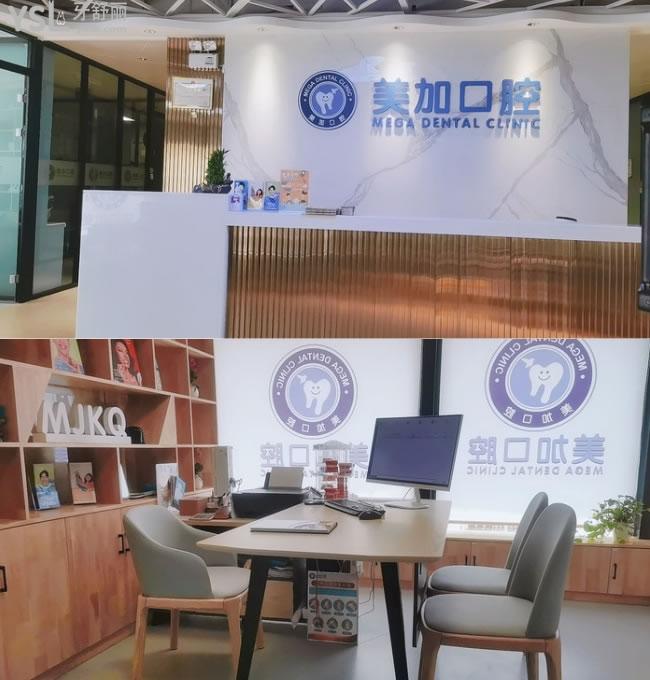 廣州博德美加口腔