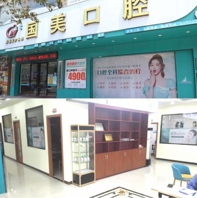 肇慶國美口腔怎么樣.jpg