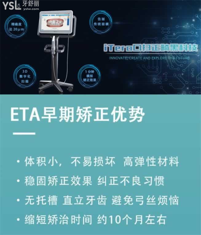 義烏正畸需要多少錢
