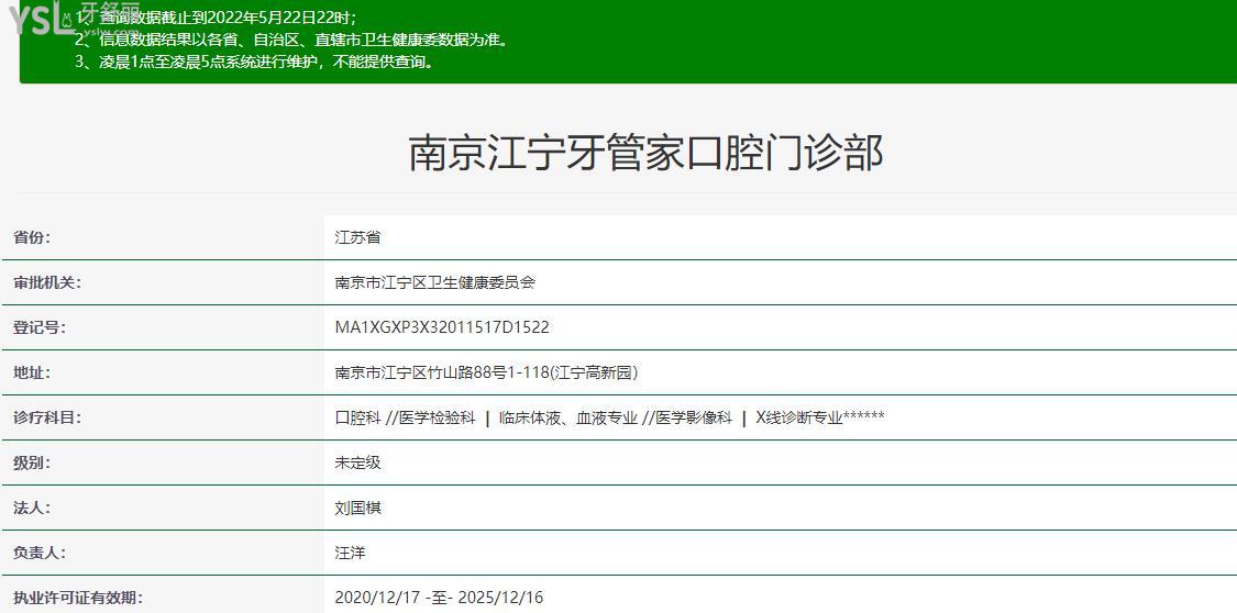 通過南京牙管家口腔醫(yī)院地址//口碑評(píng)價(jià)/價(jià)格表多方面了解牙管家口腔醫(yī)院怎么樣?.jpg