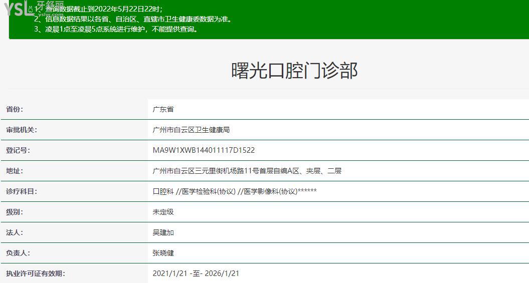 曙光口腔醫(yī)院雖說是私立醫(yī)院,但種植牙/矯正技術(shù)口碑都毫不遜色