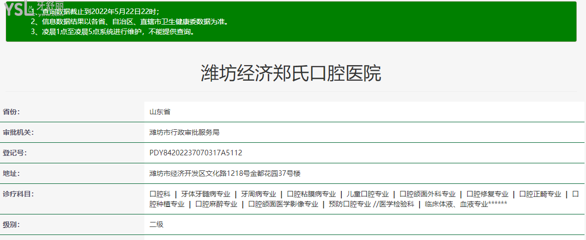 濰坊哪個牙科醫(yī)院好 濰坊鄭氏口腔怎么樣