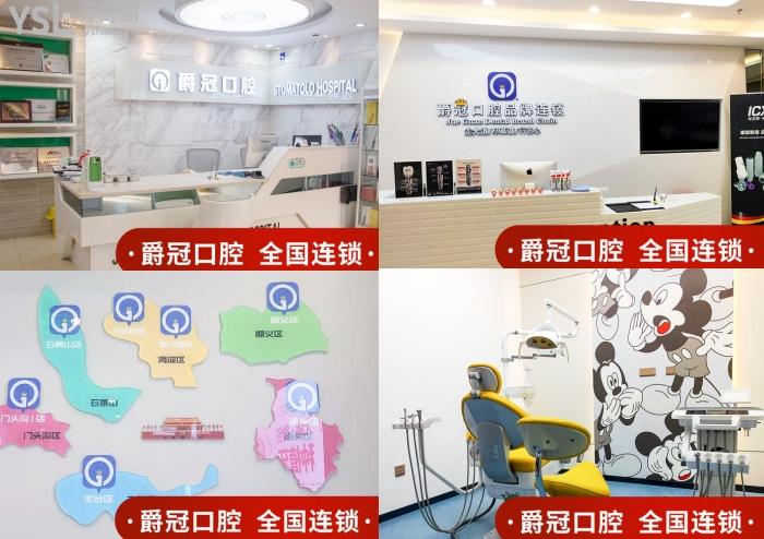 順義口腔診所排名，北京順義牙科價目表