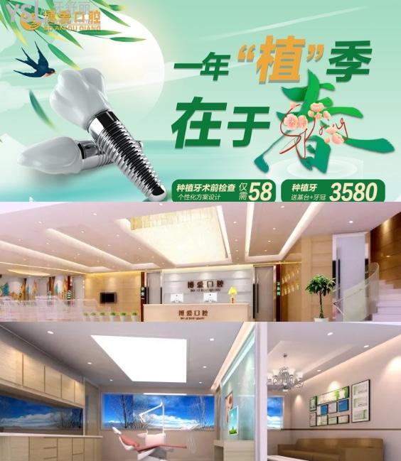 順義口腔診所排名，北京順義牙科價目表
