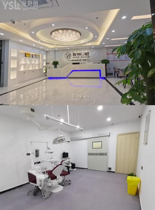深圳友善口腔診室環(huán)境圖