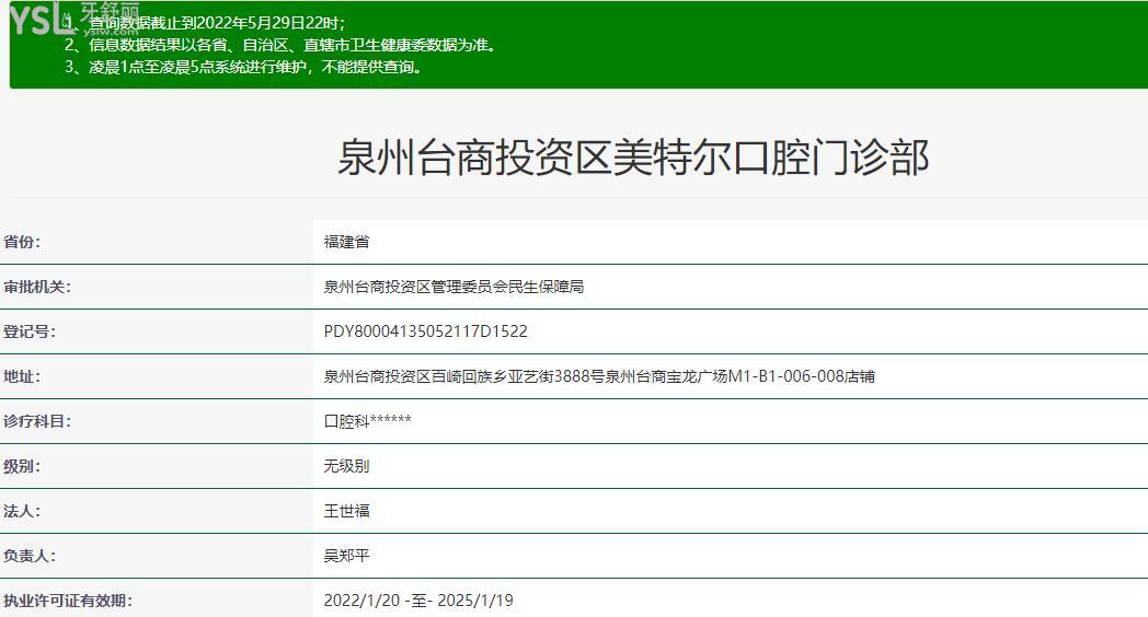 泉州口腔醫(yī)院哪家好?泉州美特爾口腔怎么樣?網(wǎng)評種植牙矯正技術(shù)好收費合理不坑人.jpg