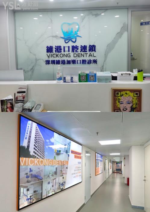 深圳維港口腔院內(nèi)環(huán)境圖
