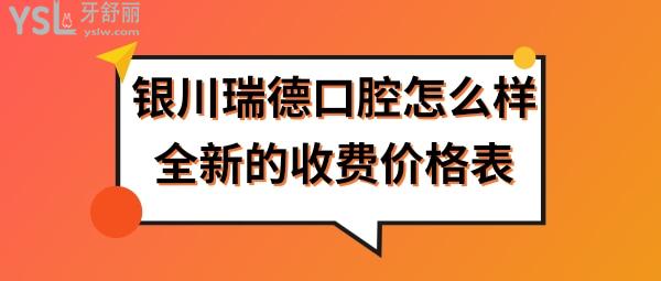 深圳羅湖口腔醫(yī)院哪家好