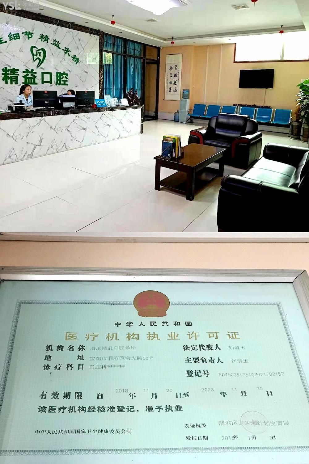 寶雞精益齒科收費標(biāo)準(zhǔn)怎么樣,口腔種植牙齒/矯正價目表拿到了好又劃算!
