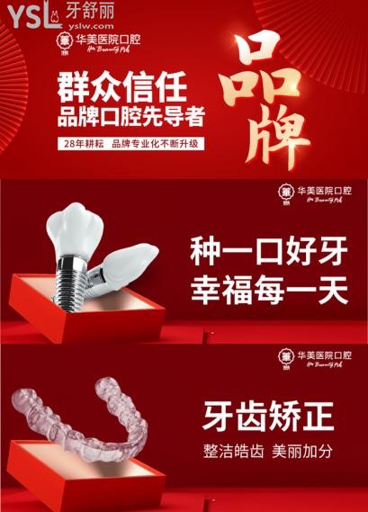 武漢口碑好又便宜的口腔醫(yī)院