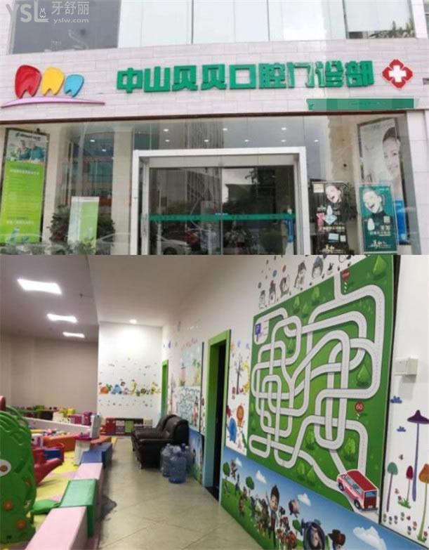 中山全口種植牙多少錢