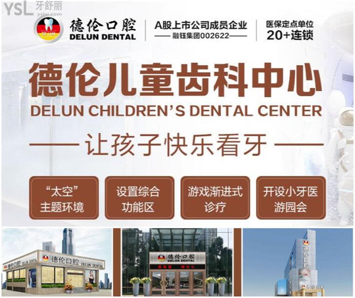 廣州德倫口腔收費(fèi)貴嗎