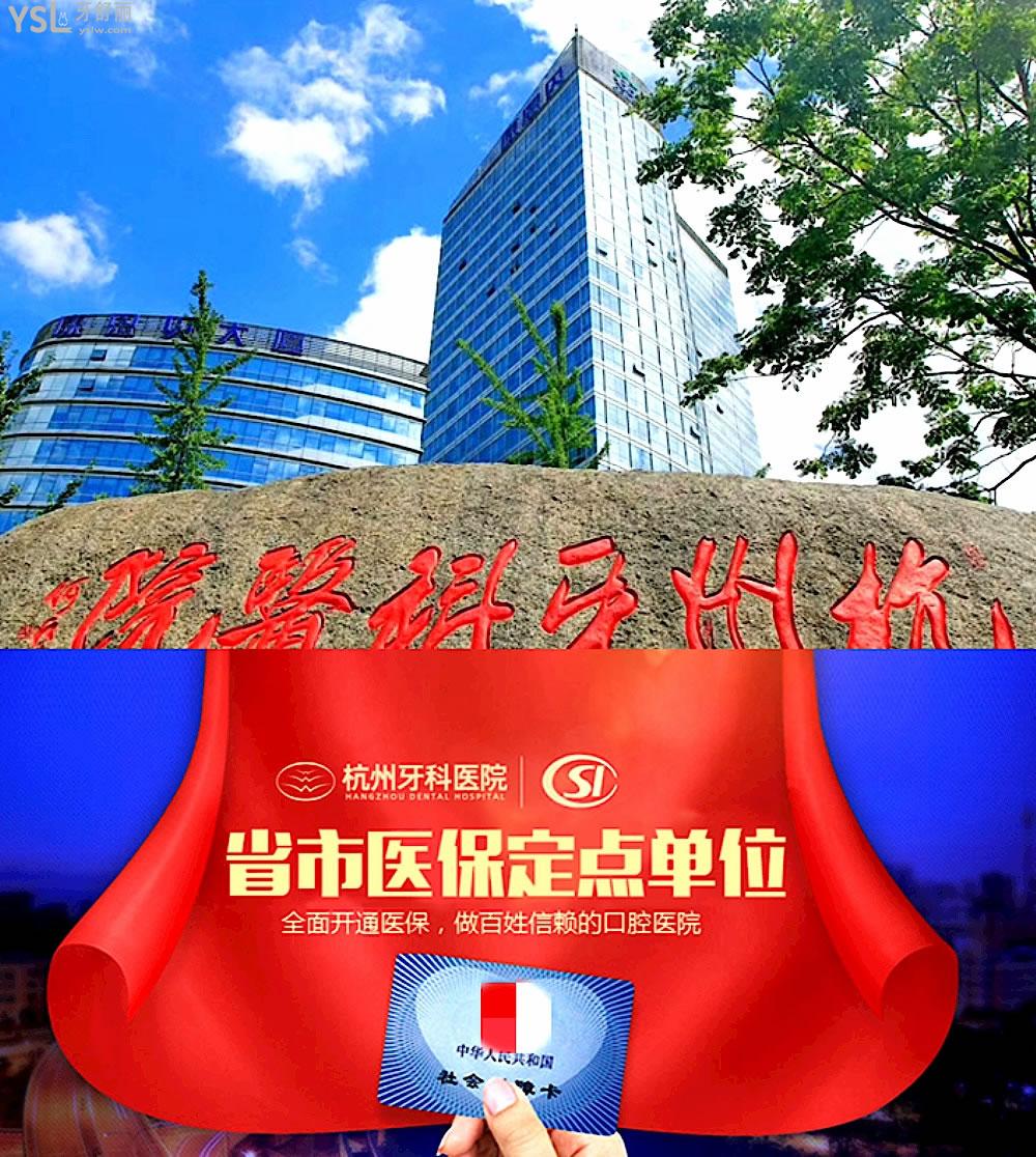杭州蕭山牙科醫(yī)院怎么樣制定收費(fèi)標(biāo)準(zhǔn)的?蕭山區(qū)群眾直言2022年種植牙/矯正價目表技術(shù)好還實(shí)惠!