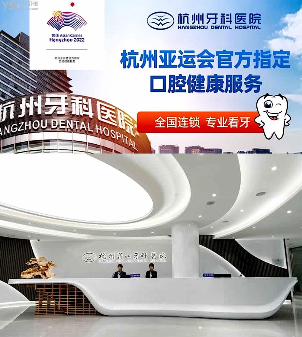 杭州蕭山牙科醫(yī)院怎么樣制定收費(fèi)標(biāo)準(zhǔn)的?蕭山區(qū)群眾直言2022年種植牙/矯正價目表技術(shù)好還實(shí)惠!