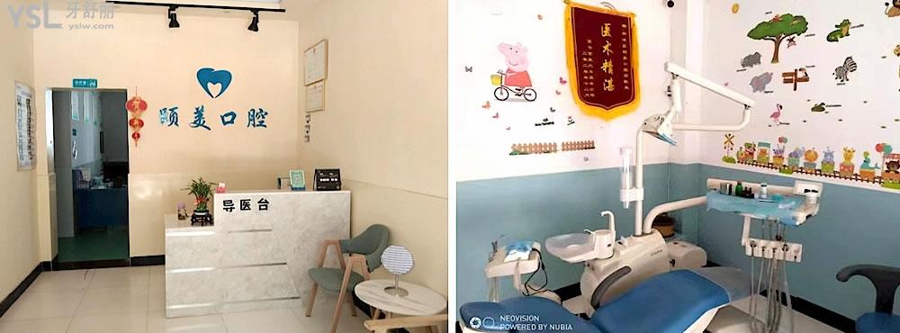 咸陽市楊凌區(qū)頤美口腔怎么樣制定收費(fèi)標(biāo)準(zhǔn)的?牙齒矯正鑲牙價(jià)目表拿到了便宜還好