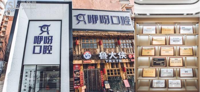 武漢咿呀口腔醫(yī)院