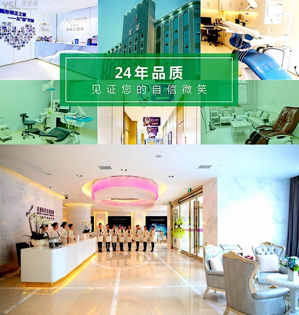 長(zhǎng)沙美萊口腔醫(yī)院怎么樣擬定收費(fèi)標(biāo)準(zhǔn)的?2022年種植牙/矯正價(jià)目表拿來(lái)了好實(shí)惠!