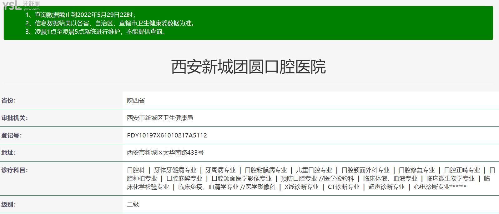 西安畫(huà)美團(tuán)圓口腔門診部正規(guī)靠譜嗎