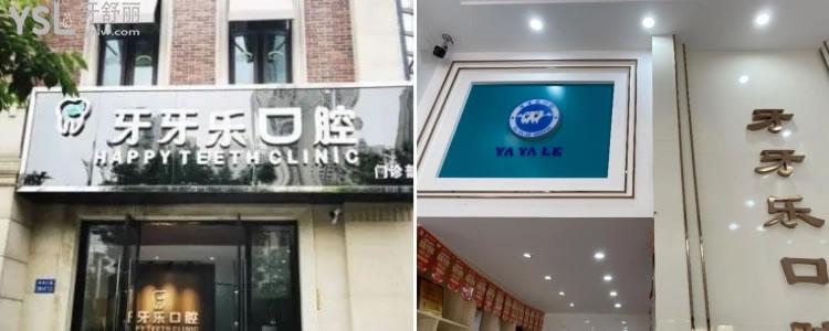無錫隱形牙齒矯正哪家醫(yī)院好