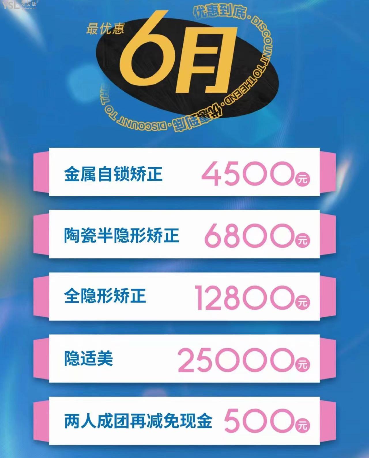 恩施凱恩口腔醫(yī)院隱適美25000元起啦，暑期矯正等你來(lái)~