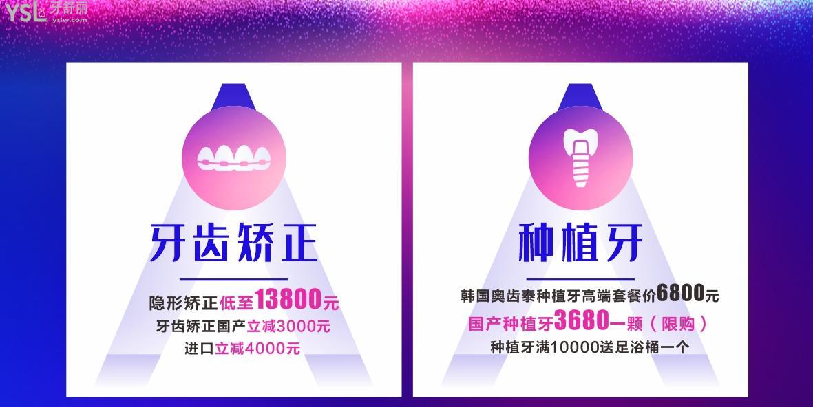 臨汾麥特登口腔醫(yī)院3周年慶活動(dòng)，9.9元**補(bǔ)牙，哪里還有這么劃算的活動(dòng)？