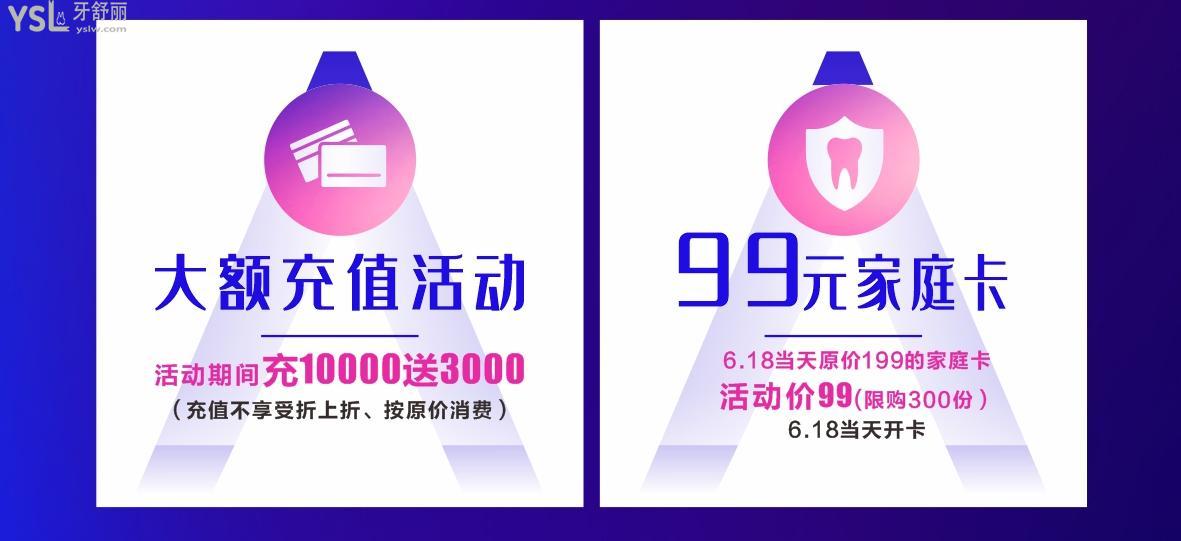 臨汾麥特登口腔醫(yī)院3周年慶活動(dòng)，9.9元**補(bǔ)牙，哪里還有這么劃算的活動(dòng)？