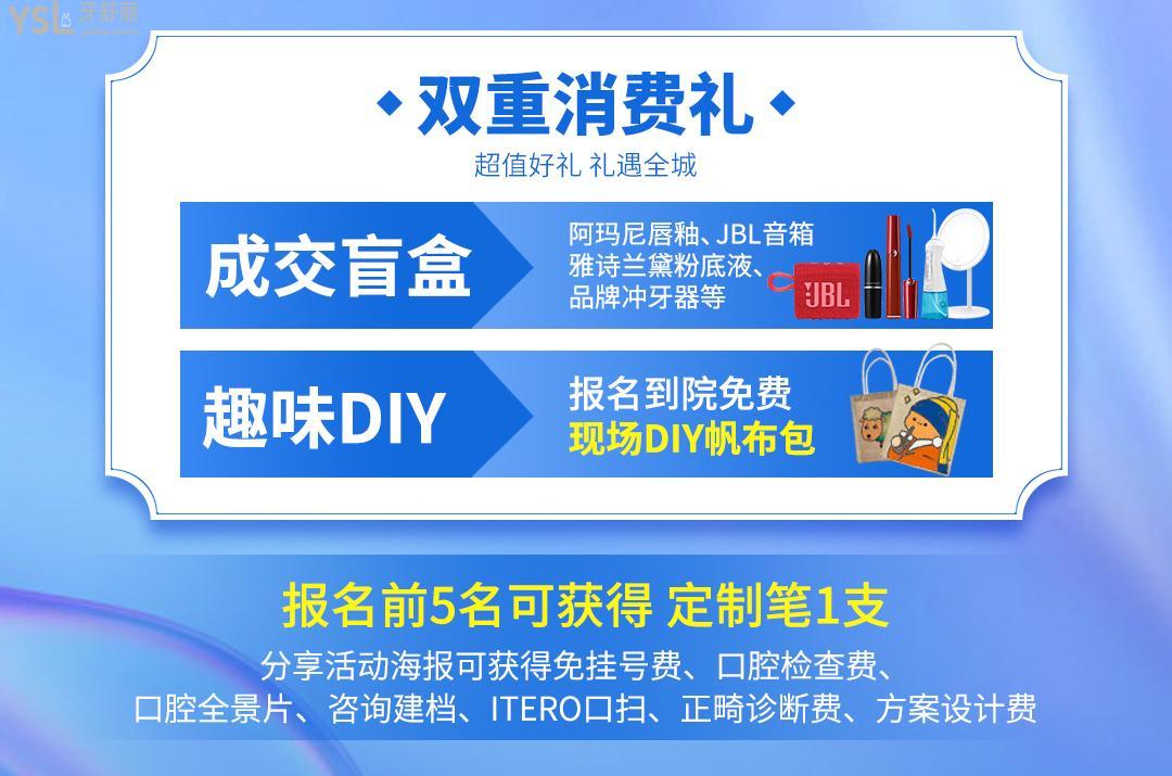 杭州余杭口腔醫(yī)院“矯”你好看/**專(zhuān)場(chǎng)，牙齒矯正的美眉們不要錯(cuò)過(guò)