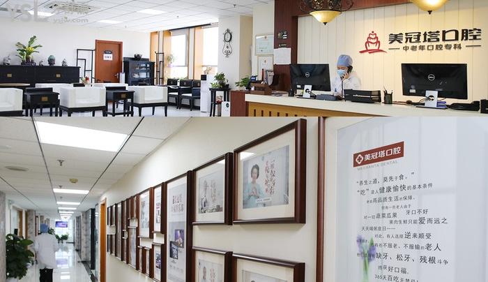 北京美冠塔口腔公主墳院