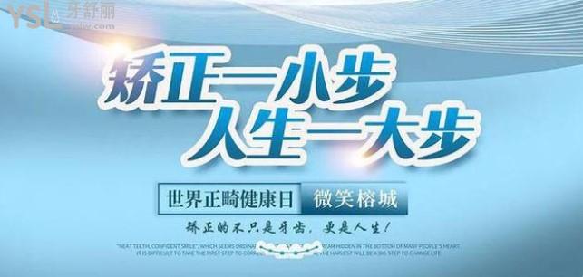 福州美可普口腔活動(dòng)