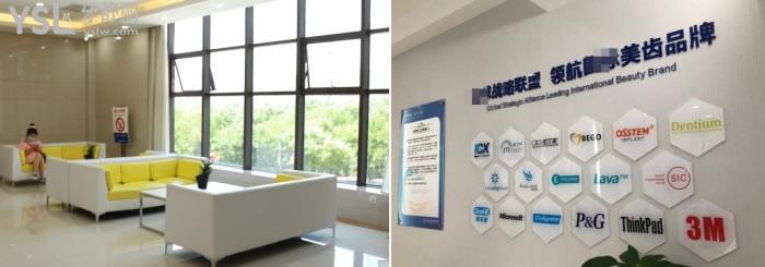 西安中諾口腔醫(yī)院簡介