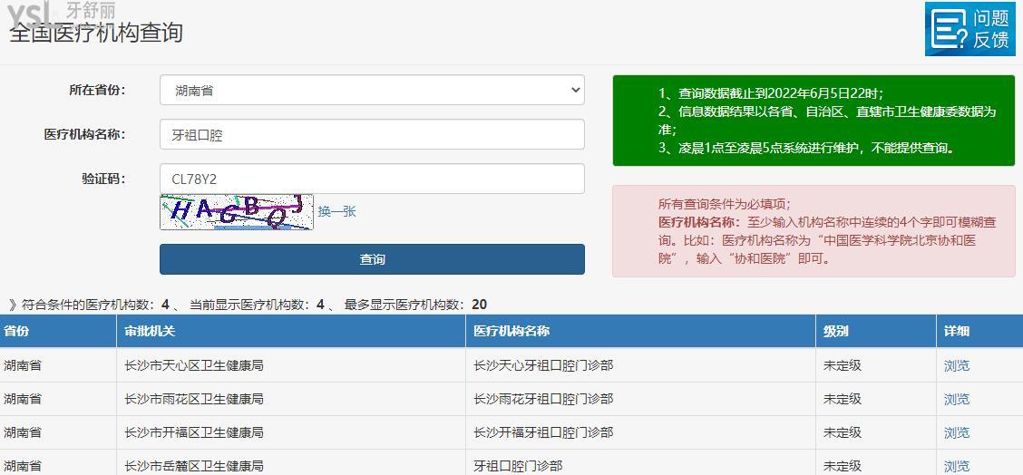 長沙牙祖口腔醫(yī)院收費貴嗎?2024長沙牙祖口腔價目表+口碑評價安排上