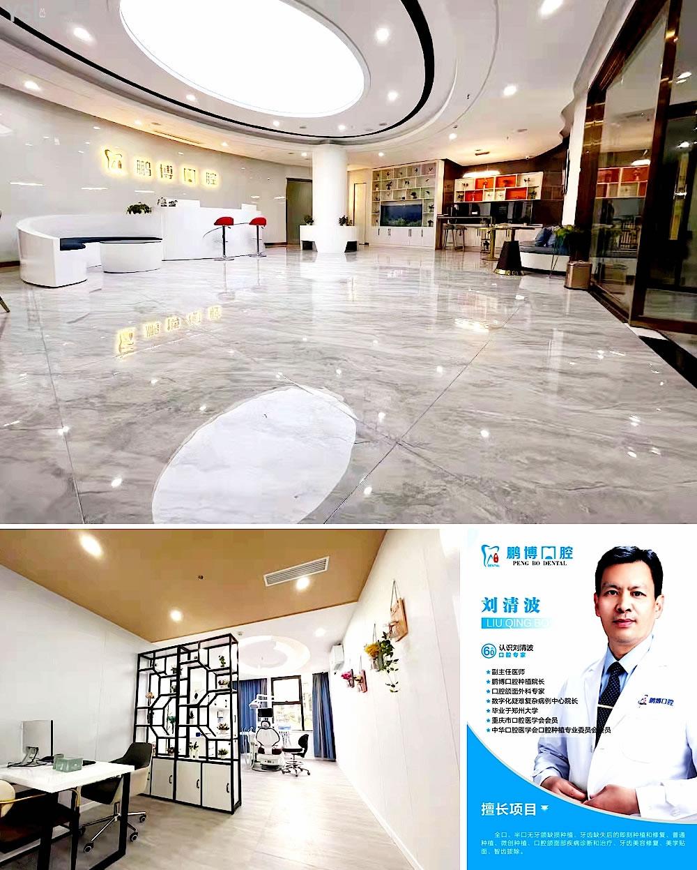 重慶佳辰鵬博口腔門診部收費標準怎么樣?牙齒矯正/種植牙價目表調(diào)整實惠又好!