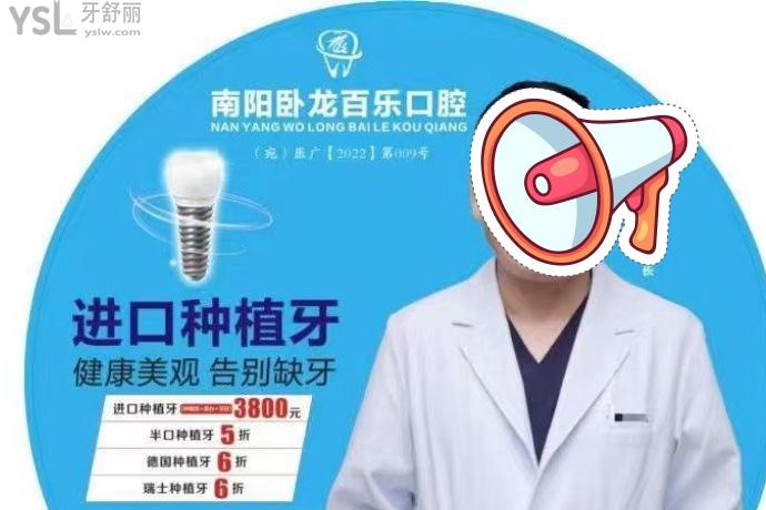 被問了無數(shù)遍！我在南陽臥龍百樂口腔醫(yī)院做的種植牙3800吃嘛嘛香