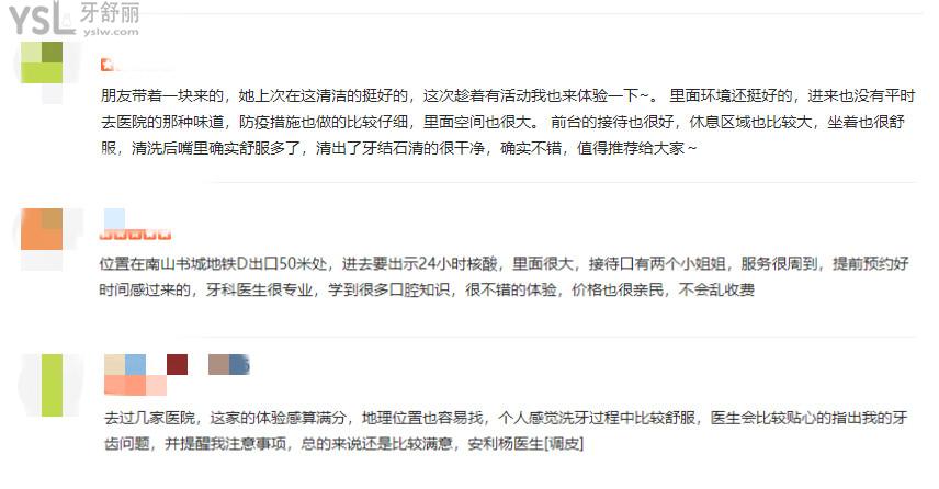 深圳美奧口腔醫(yī)院是正規(guī)醫(yī)院嗎 