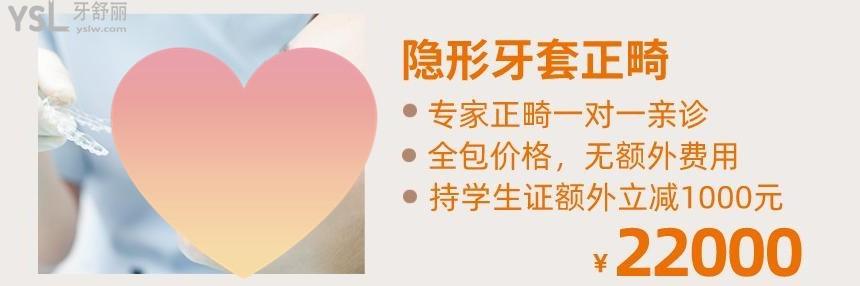 北京倍悅家口腔醫(yī)院活動(dòng)